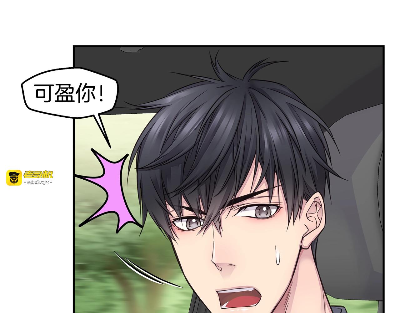 第35话 你令我窒息 第 33 页