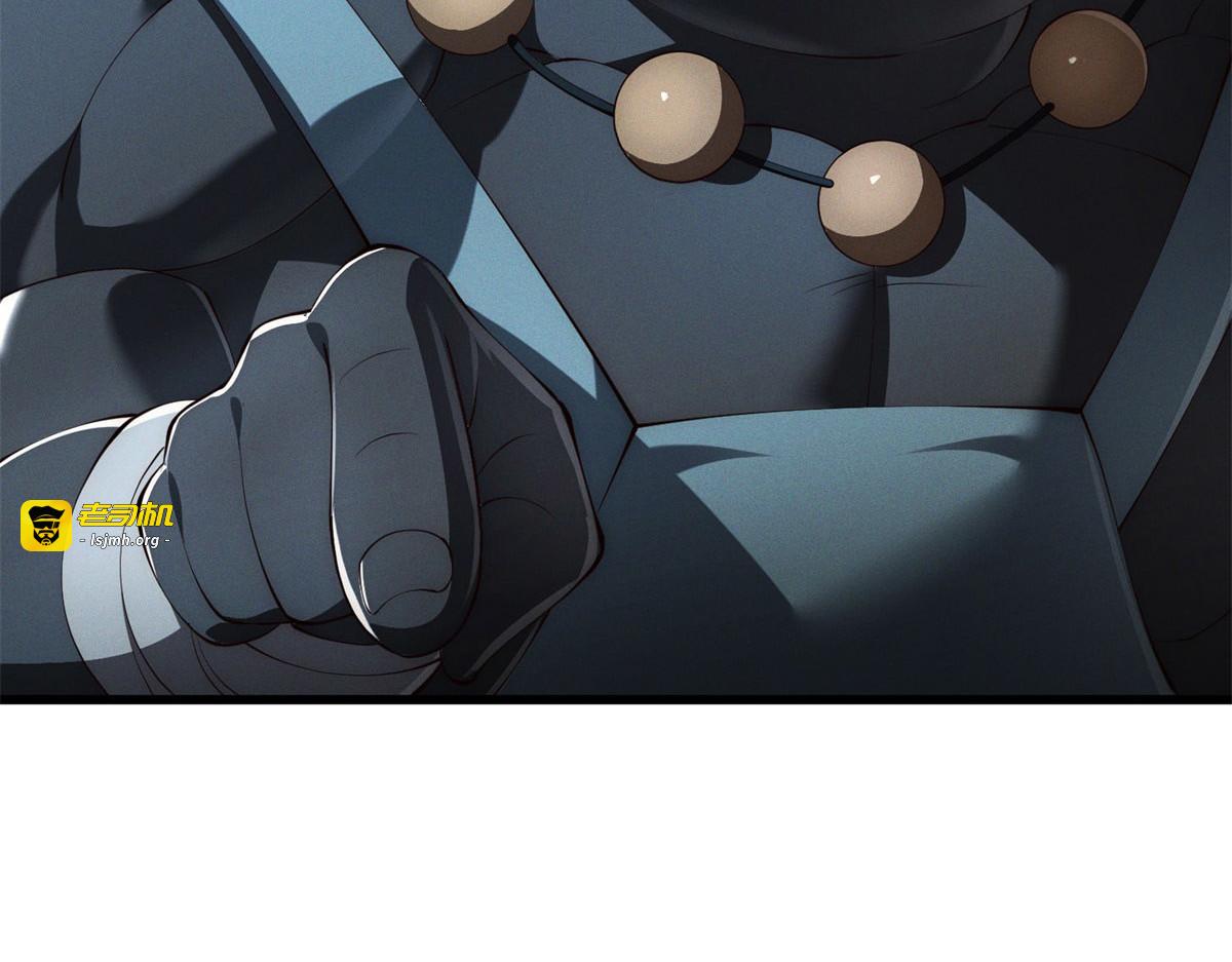 第33话 被骗了 第 23 页