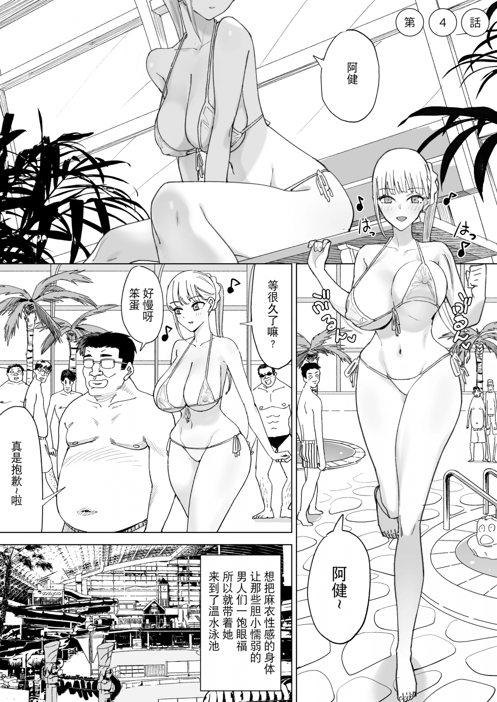 第4话 第 19 页