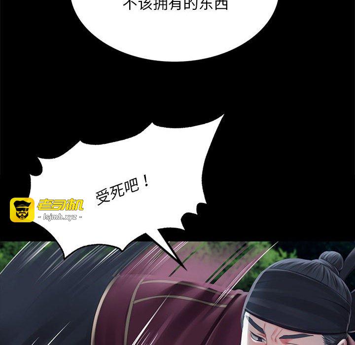 第93话 第 65 页