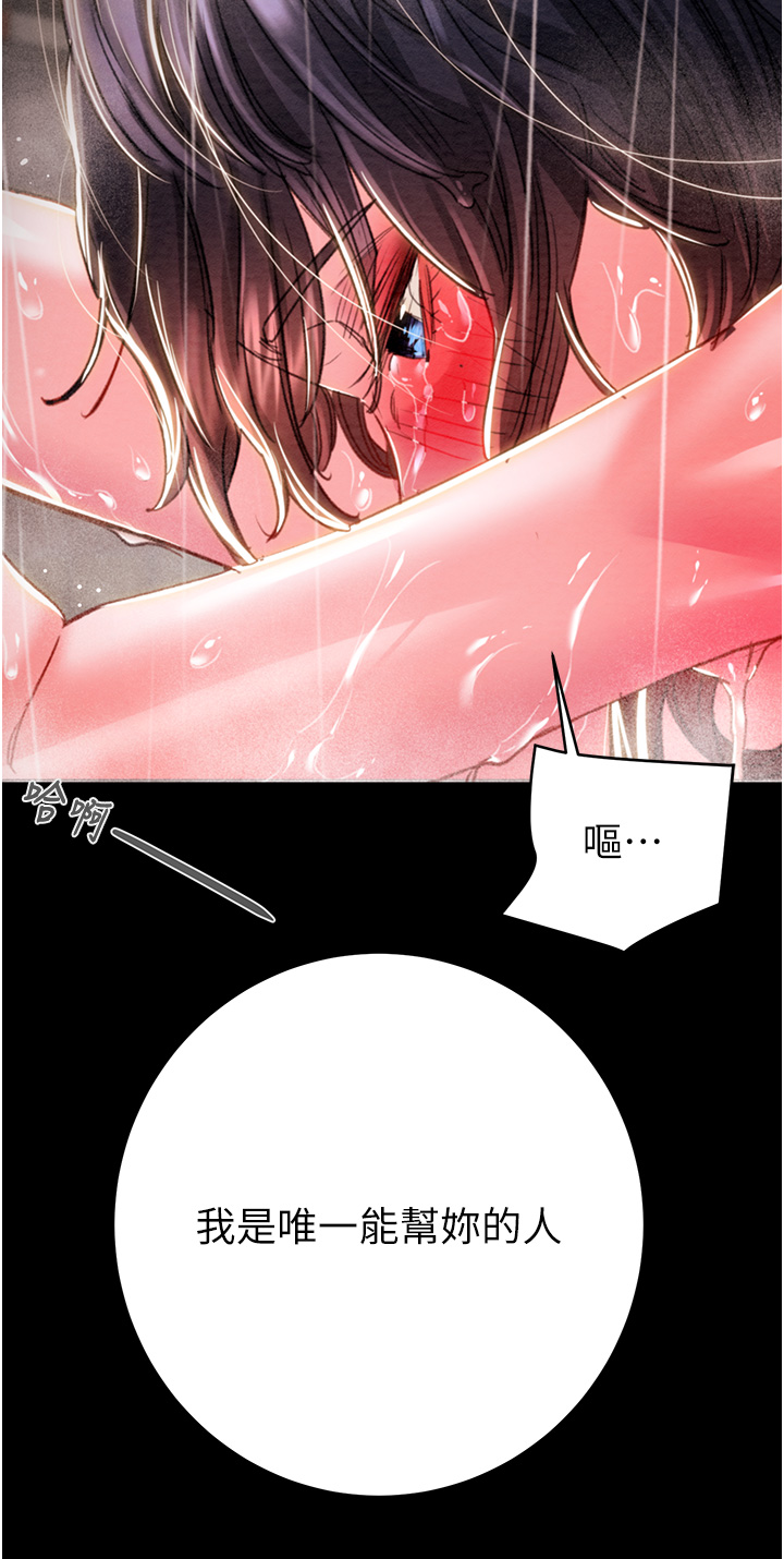 第47话 第 27 页