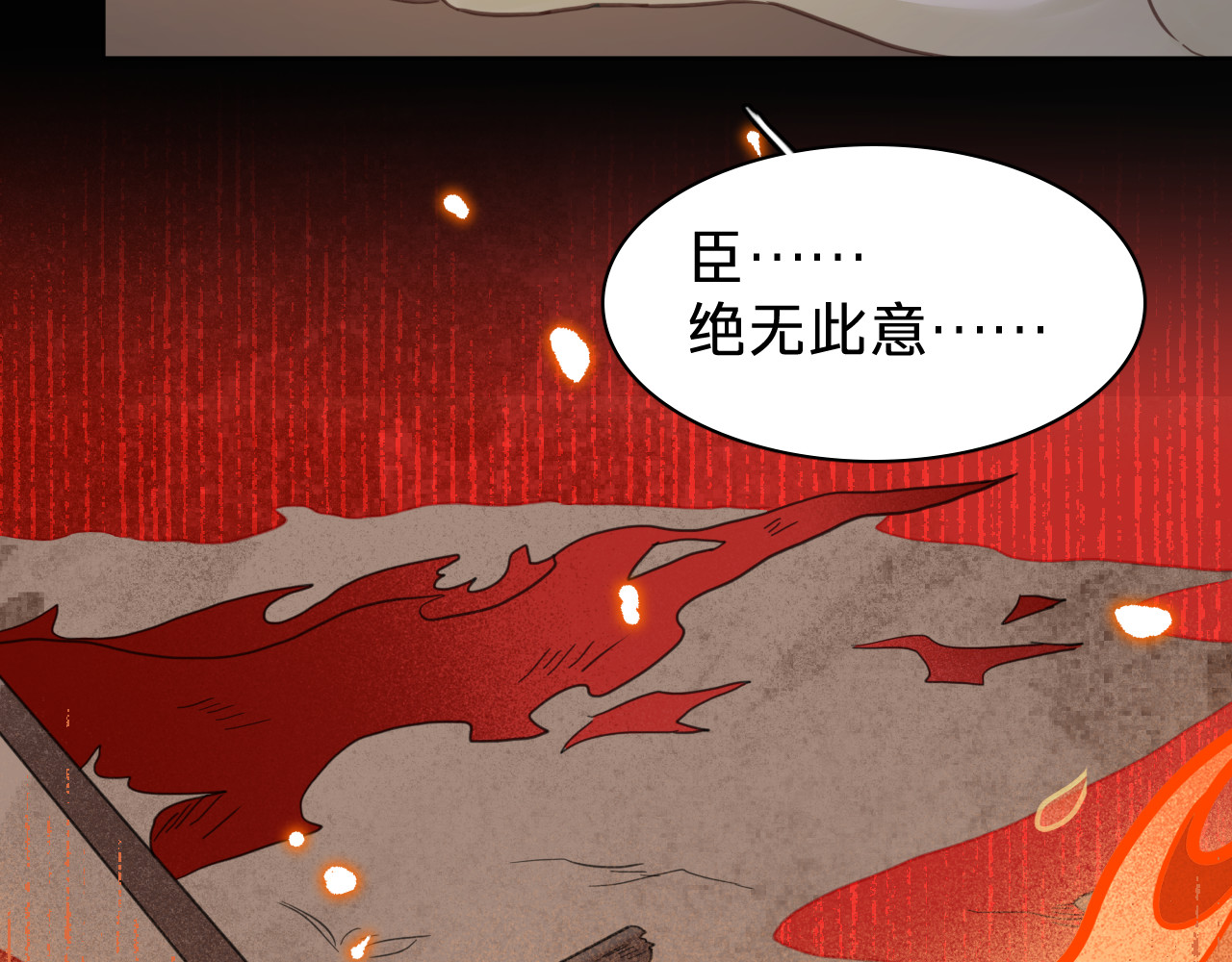 第十四话：半成品 第 98 页