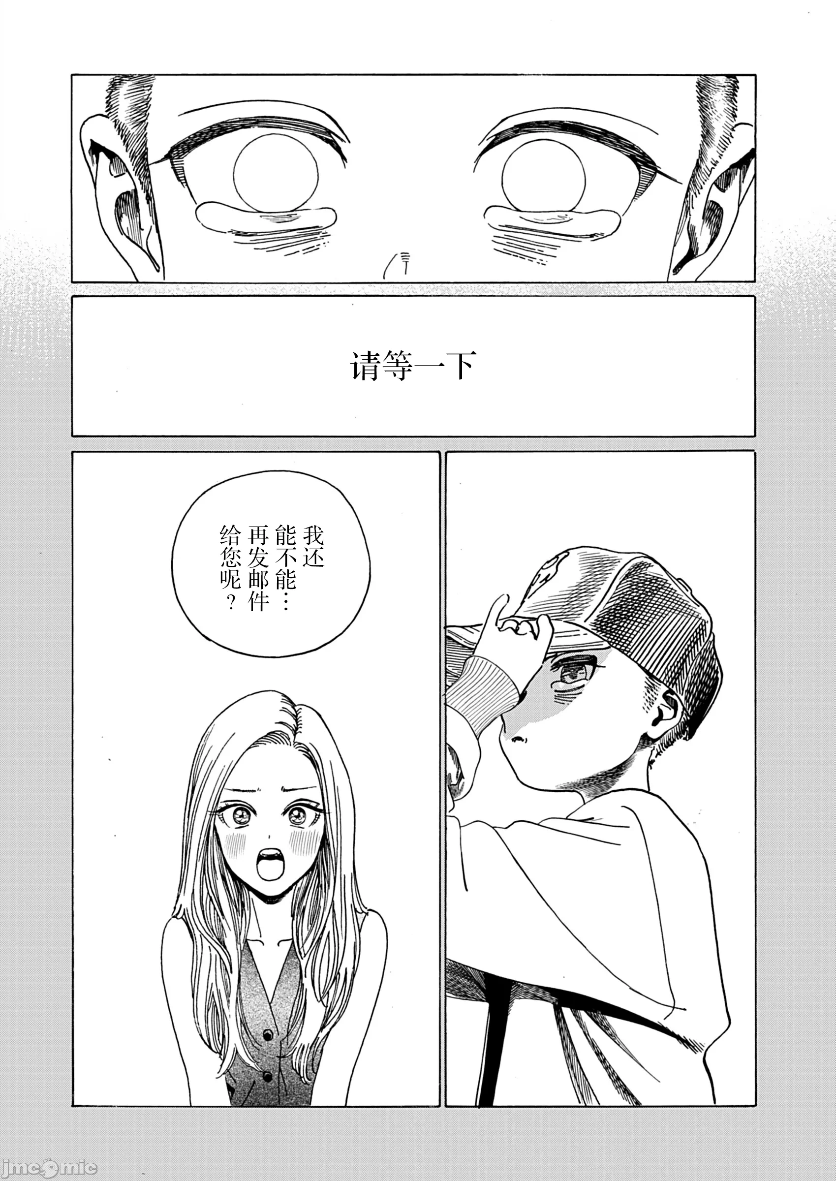 第2话2 第 30 页