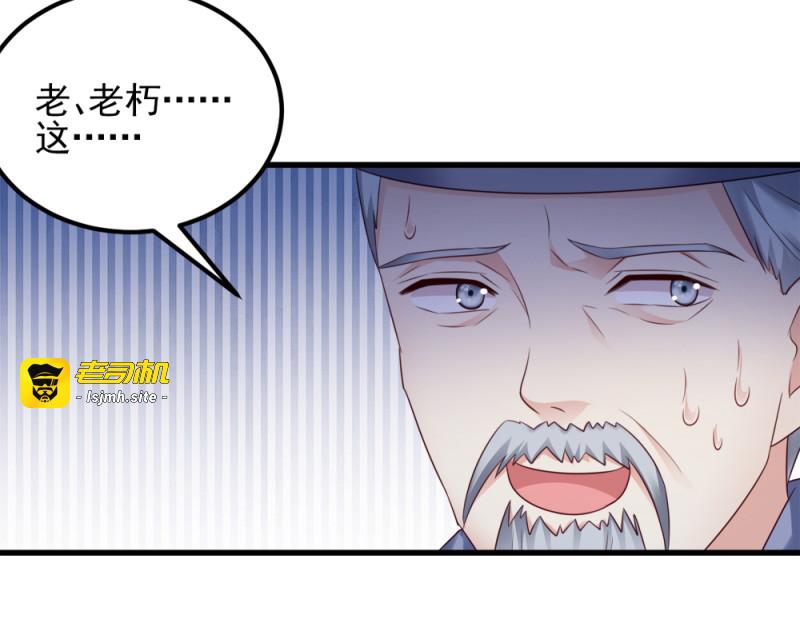 第66话：讨要说法 第 21 页
