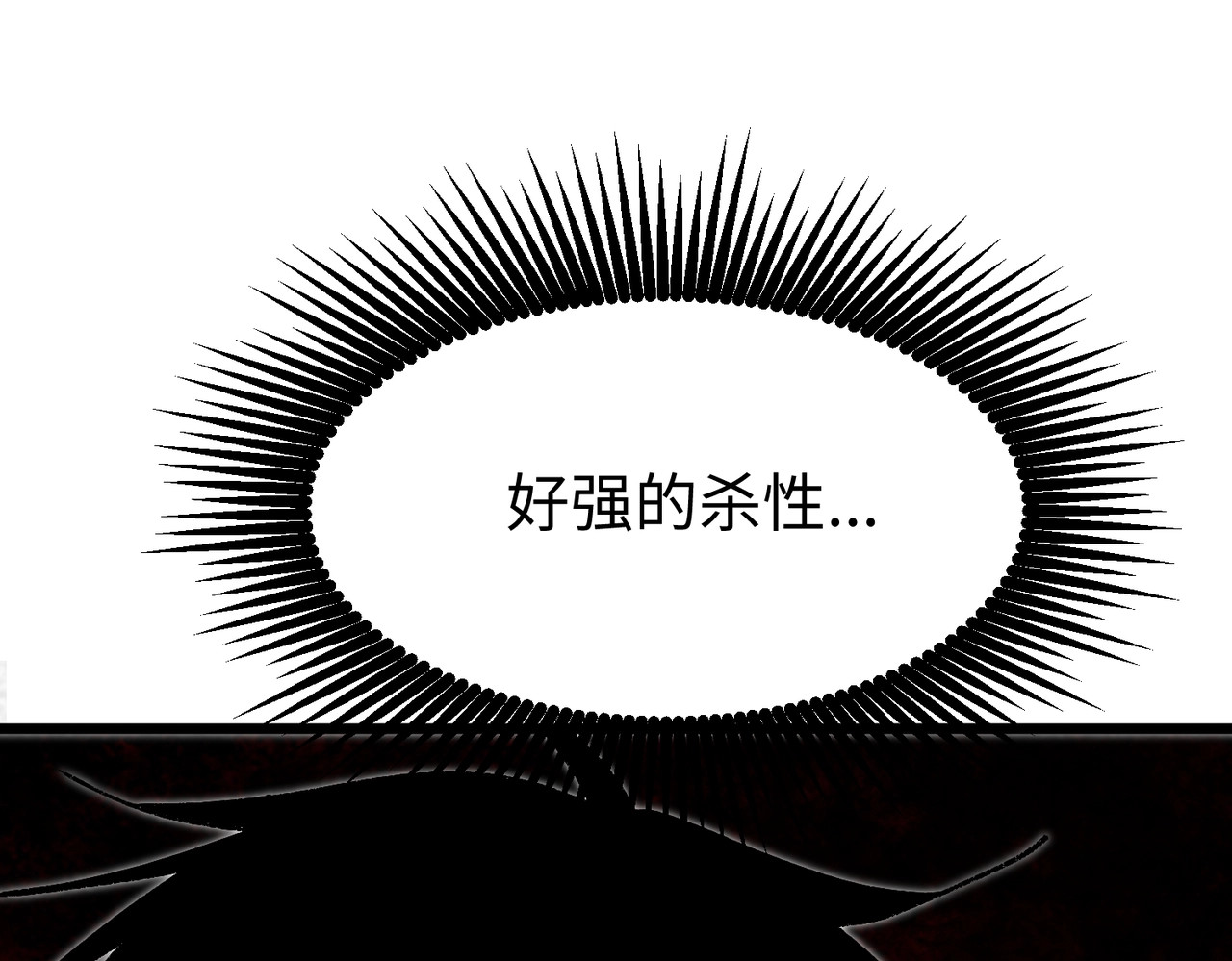 第3话 有人挑衅？ 第 30 页