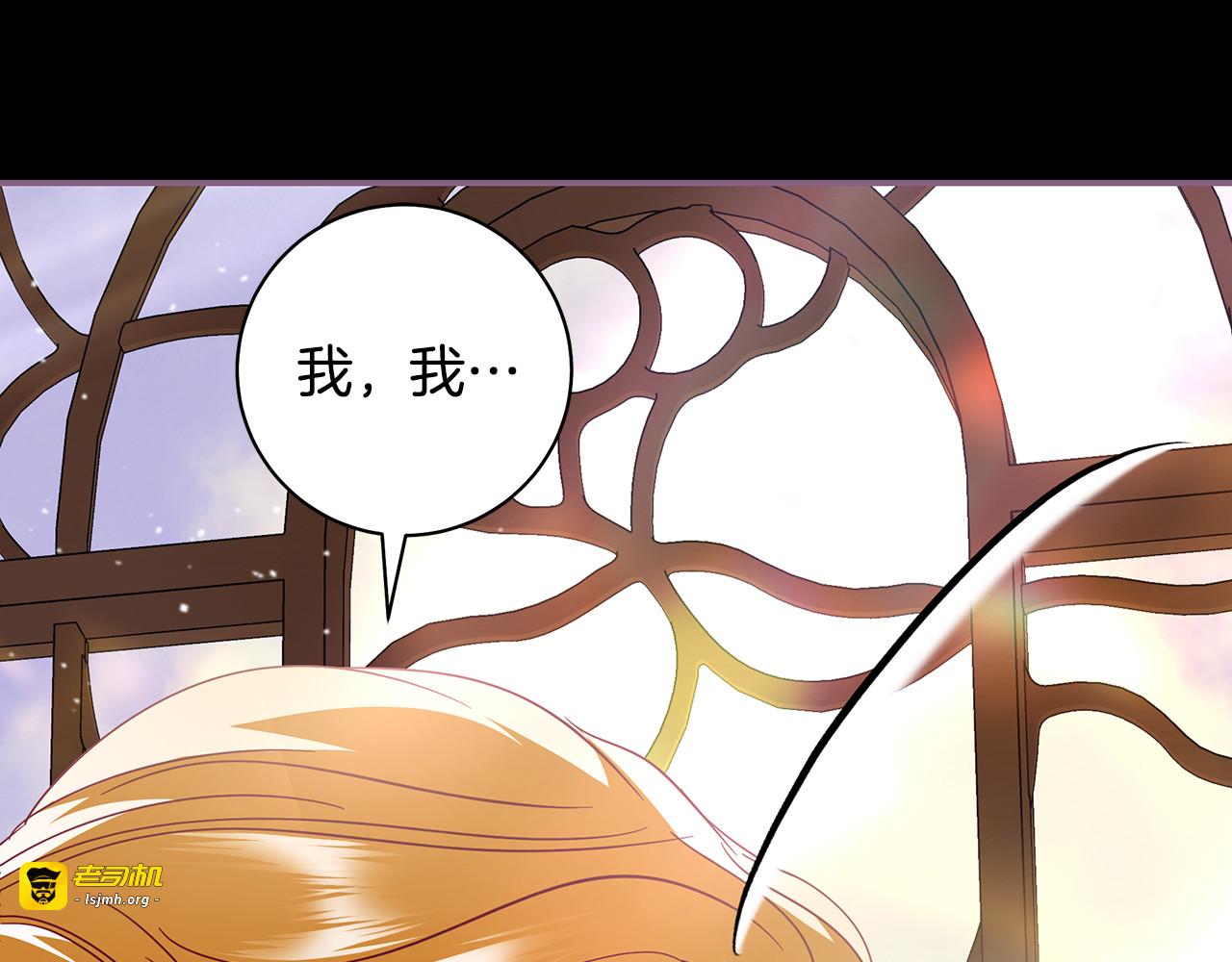 第12话 孤身赴舞会 第 67 页