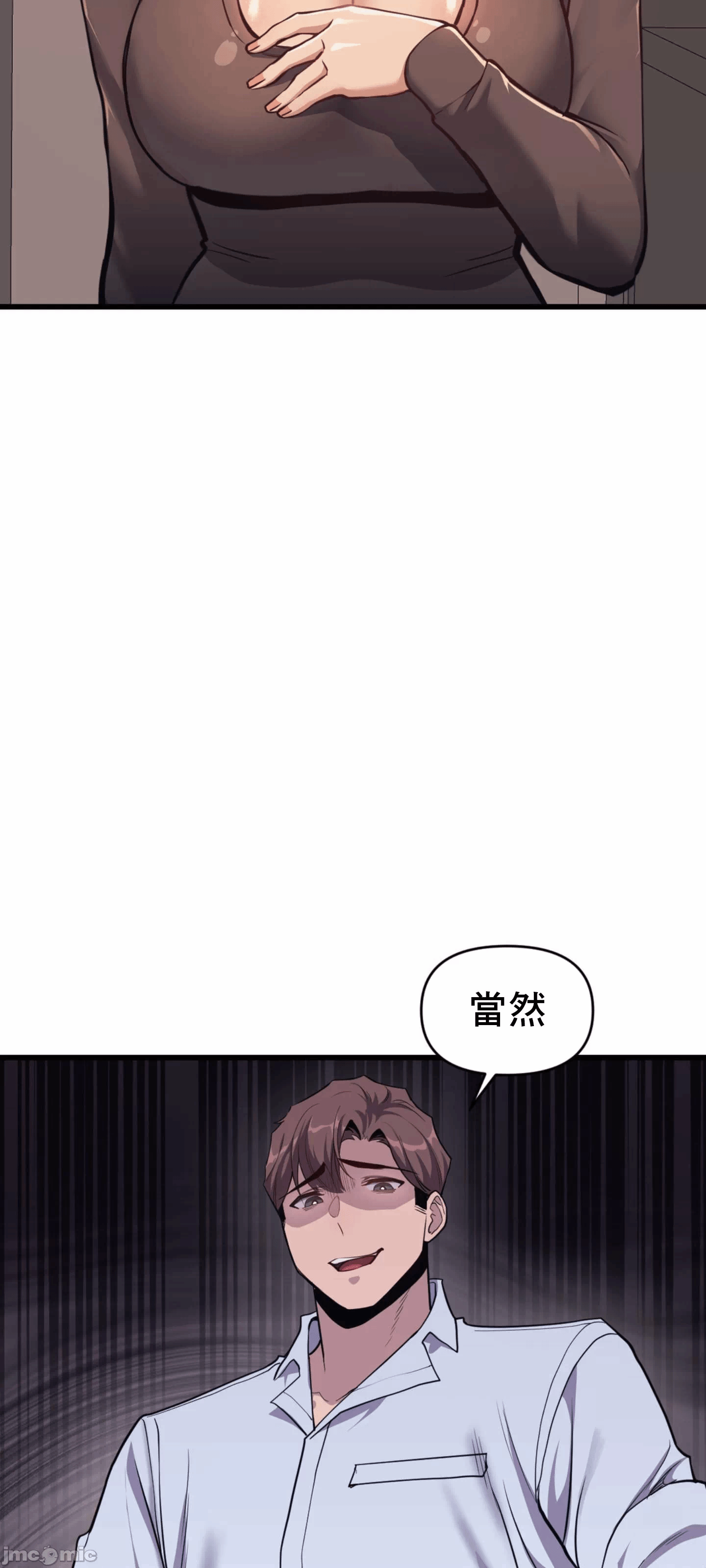 第2话 第 15 页