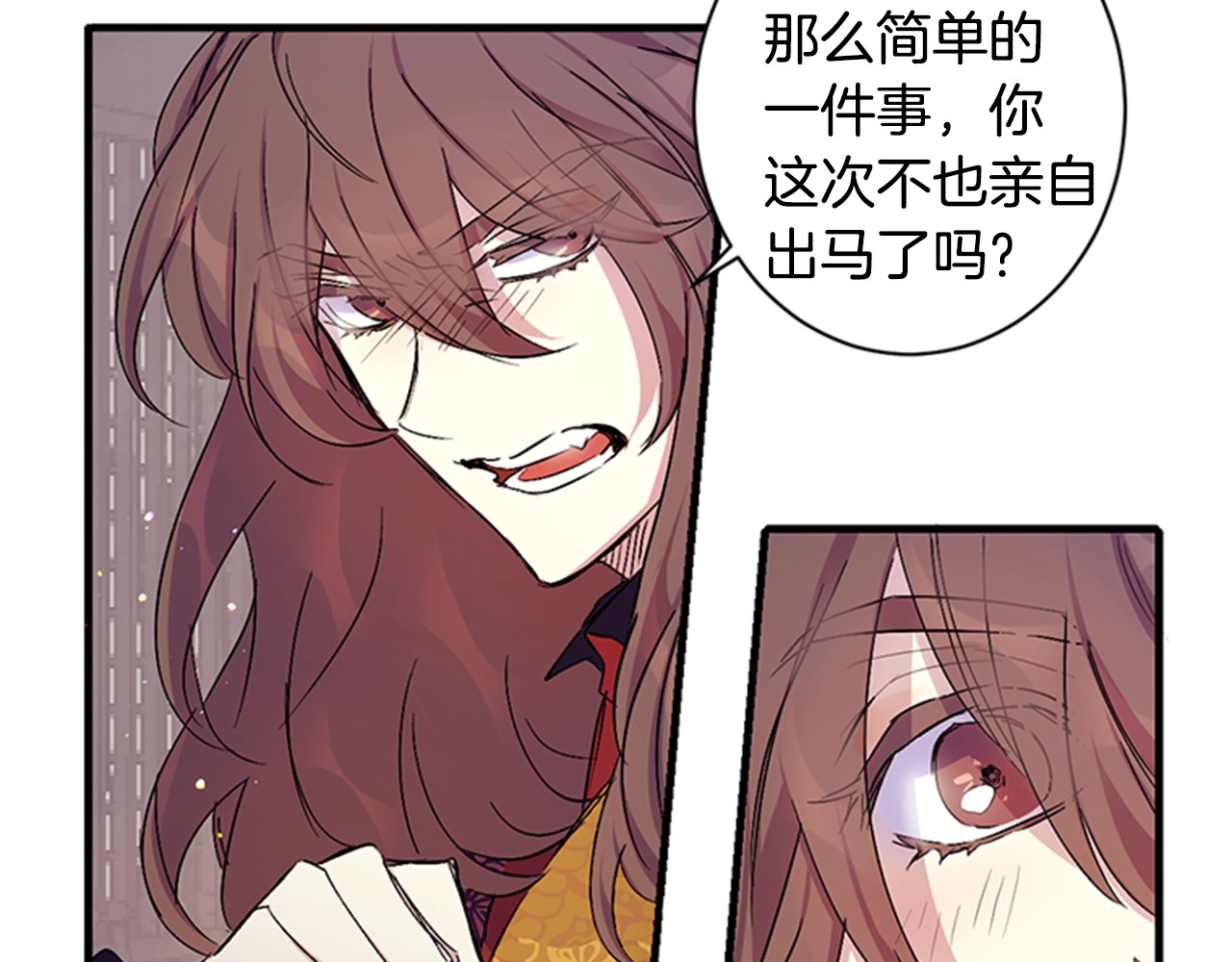 第16话 争锋相对 第 56 页