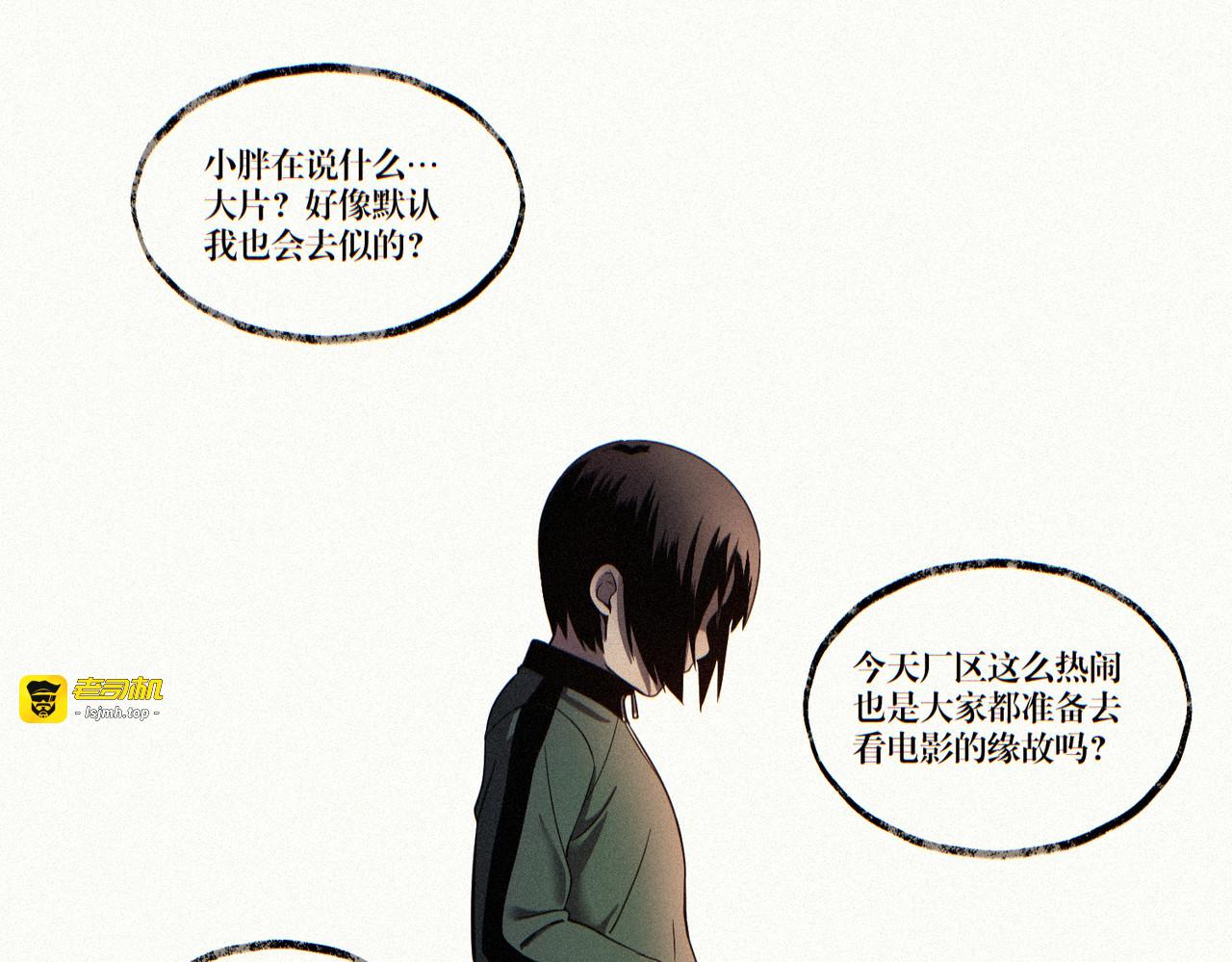 影院幽魂 第 171 页