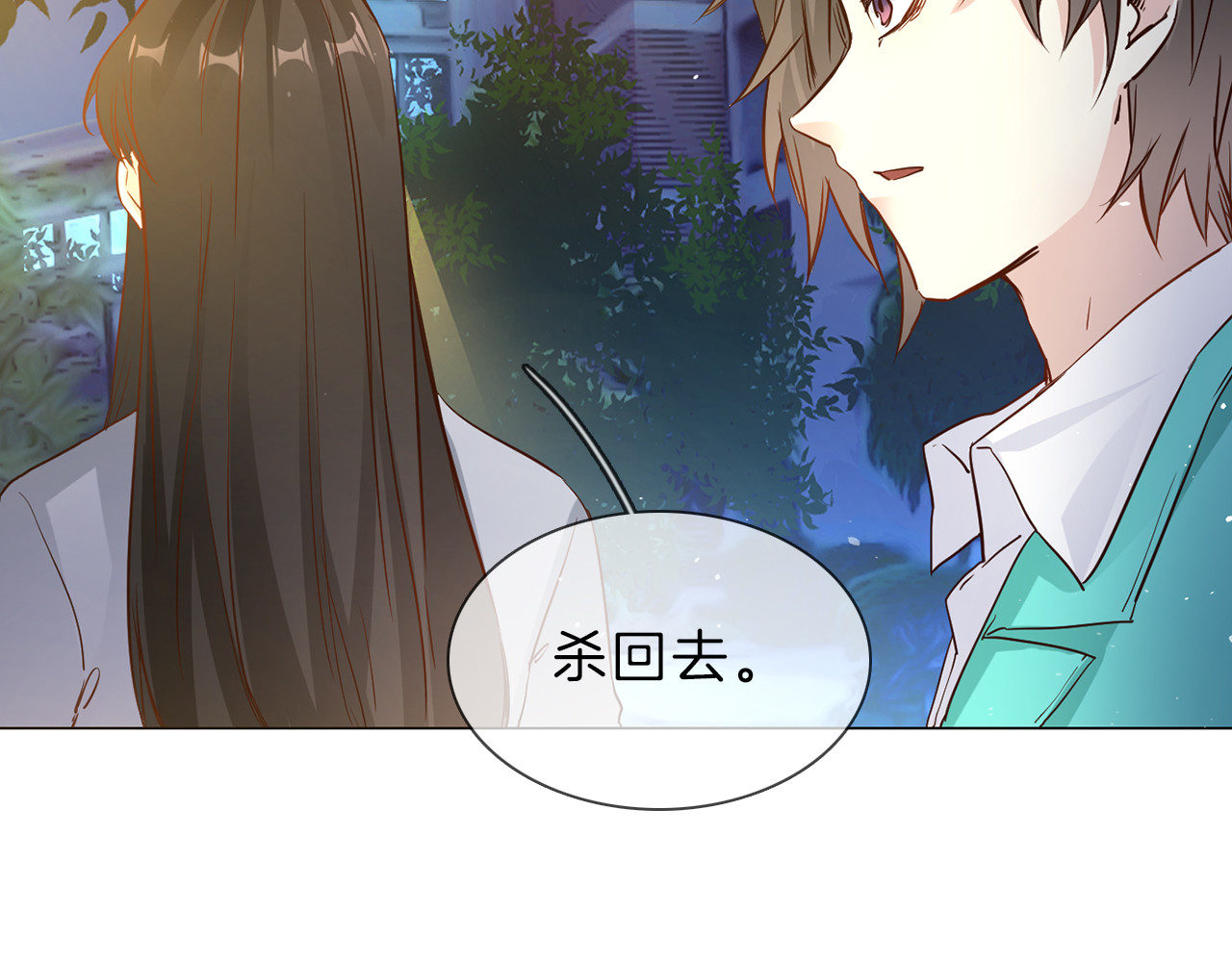 第68话 归来 第 92 页
