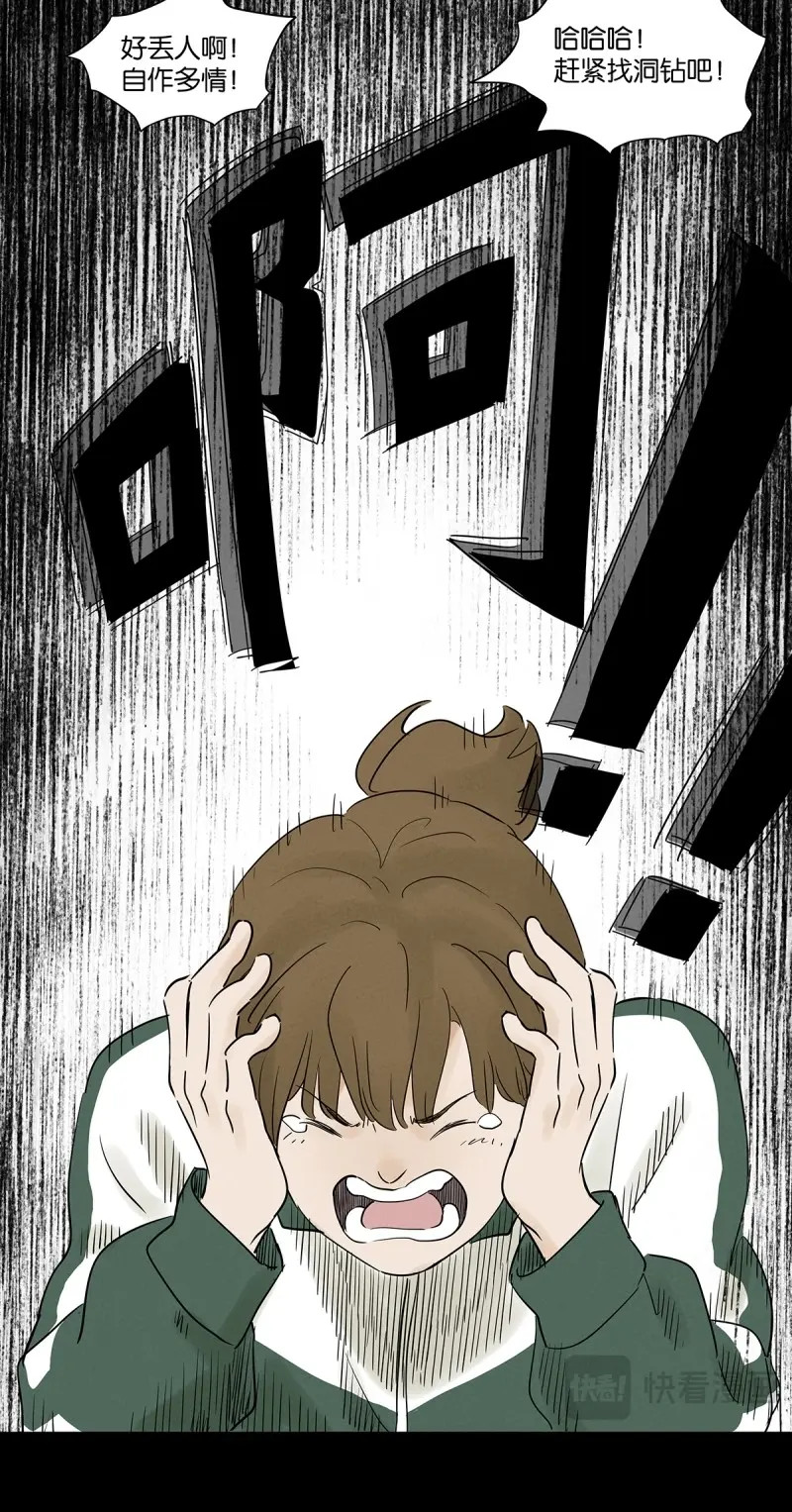 第94话 第九十三回：往事 第 48 页
