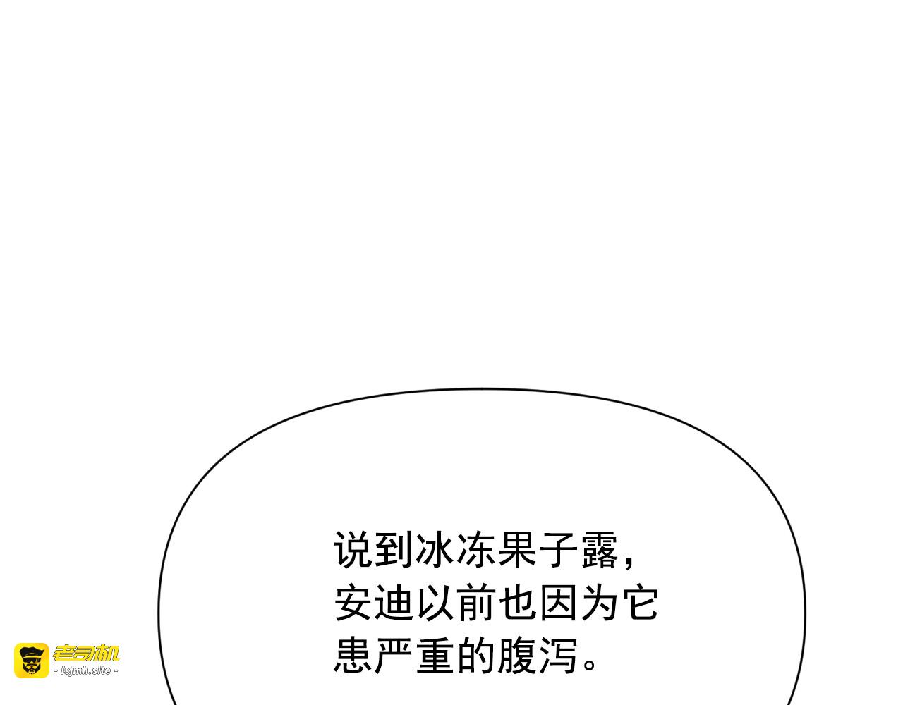 第53话 她坚强的另一面 第 105 页