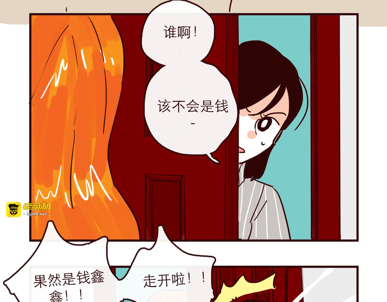 第147话 读心对话 第 5 页