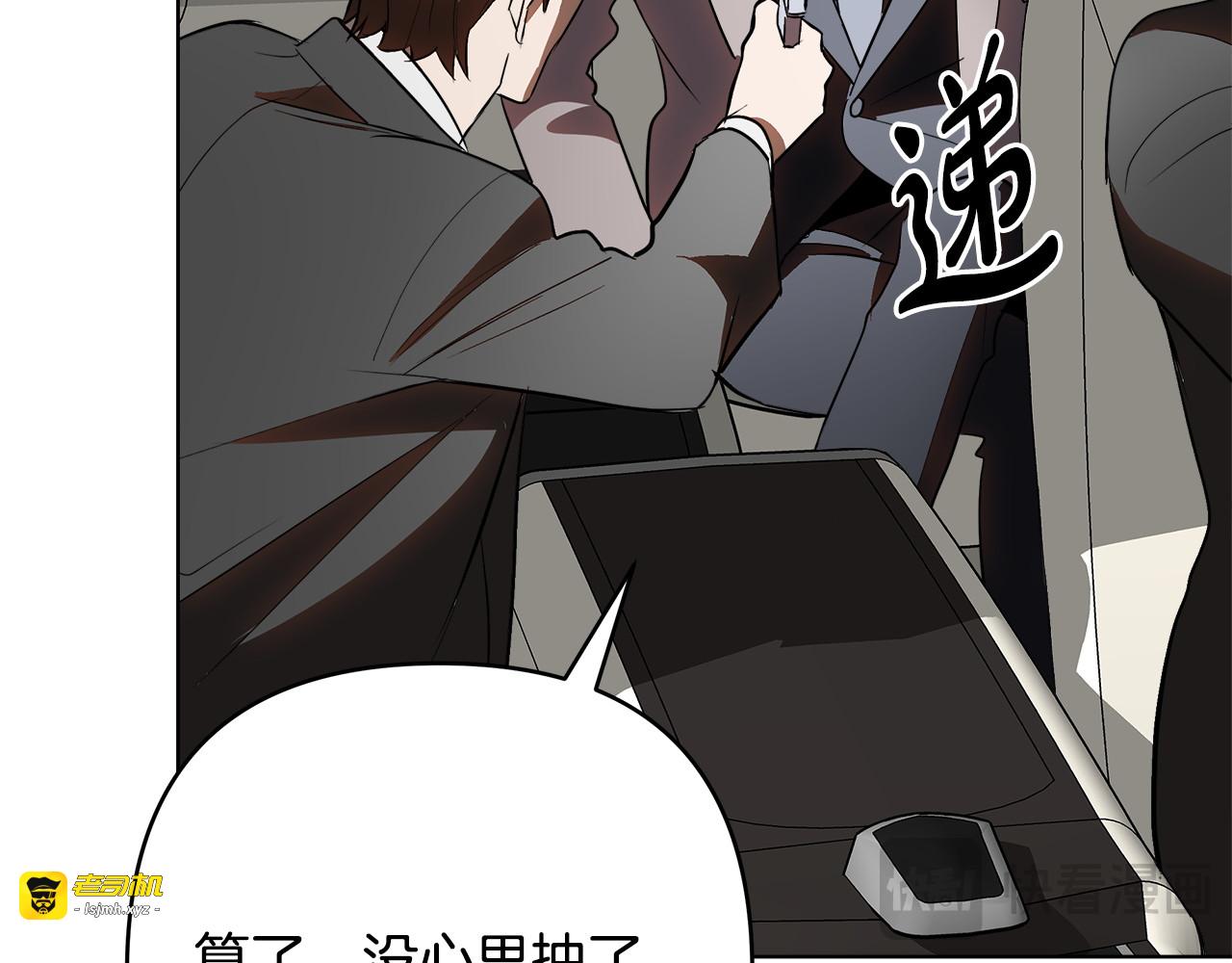 第23话 直男的体贴 第 111 页