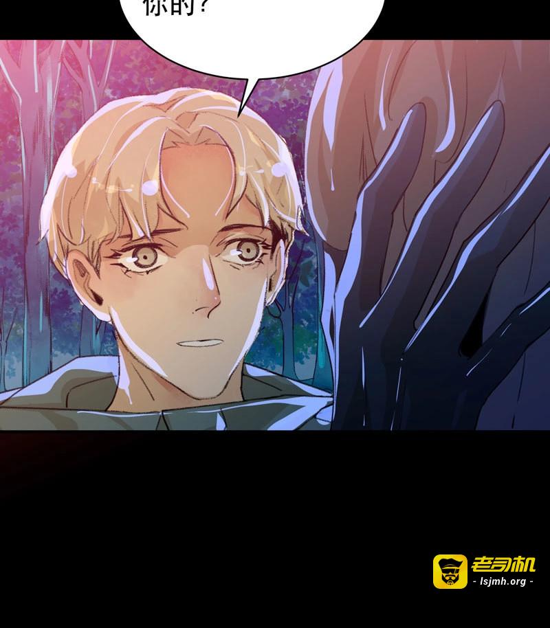第44话 我是恶魔 第 33 页
