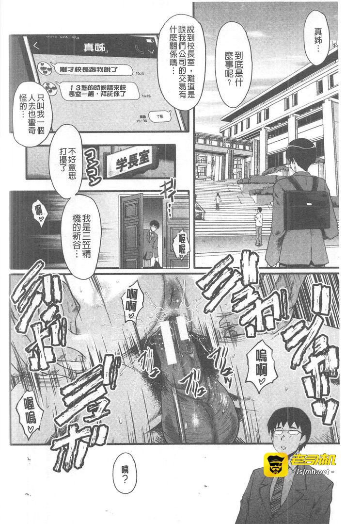 我的女友被可恶小鬼给寝取夺爱的事 第1话 - 149