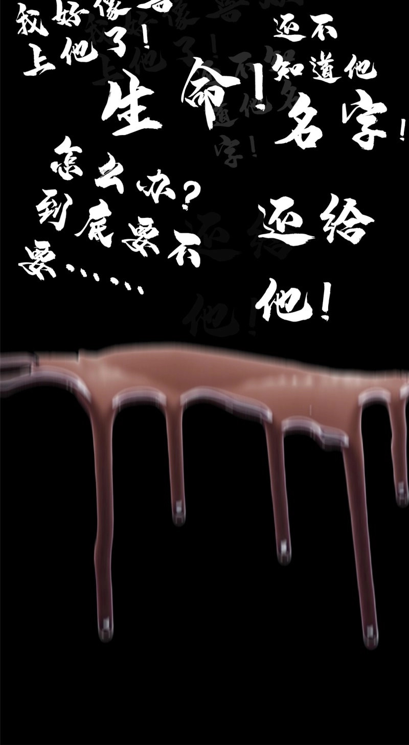 第41话 38.记忆碎片 第 30 页