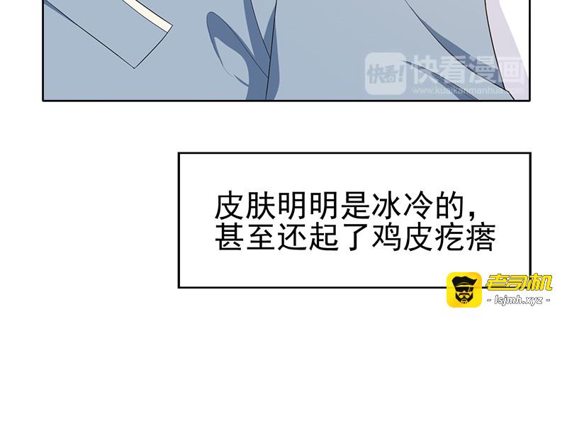 第23话 大姨妈来了 第 83 页
