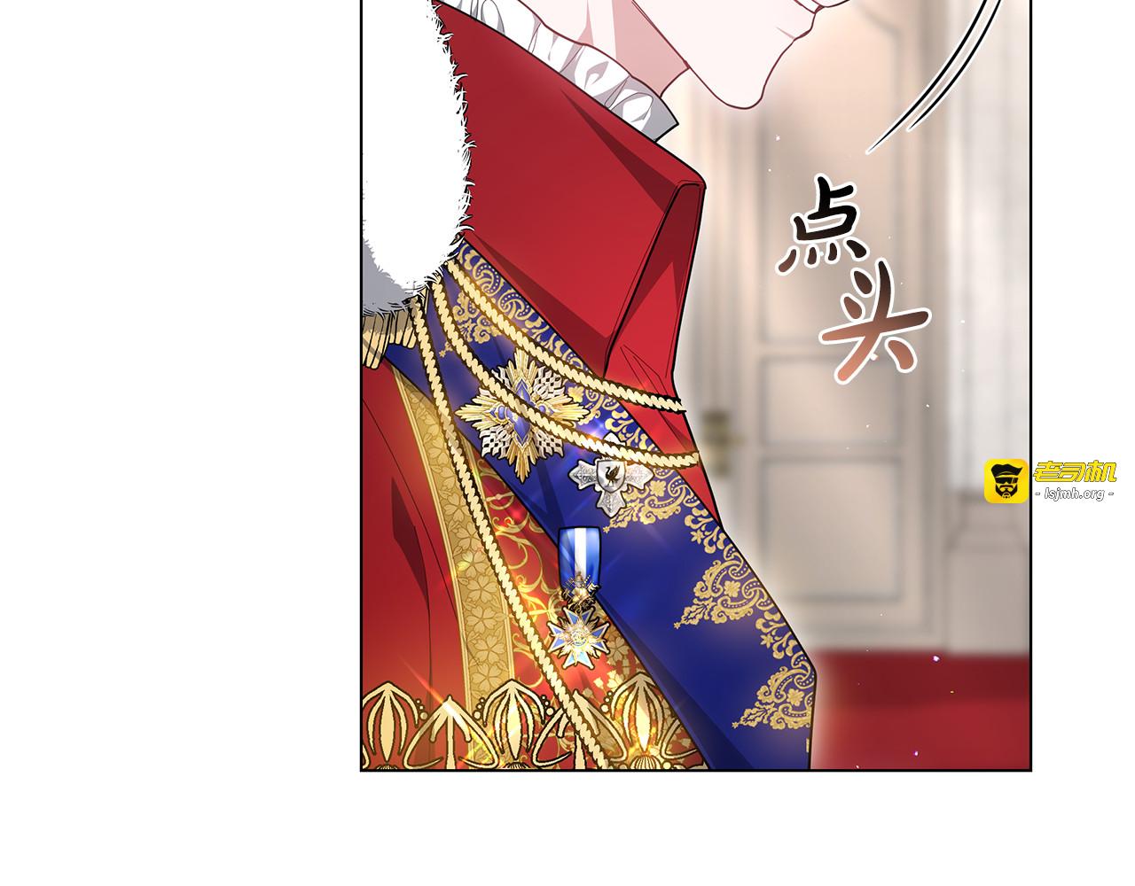 第86话 新一任皇帝 第 227 页