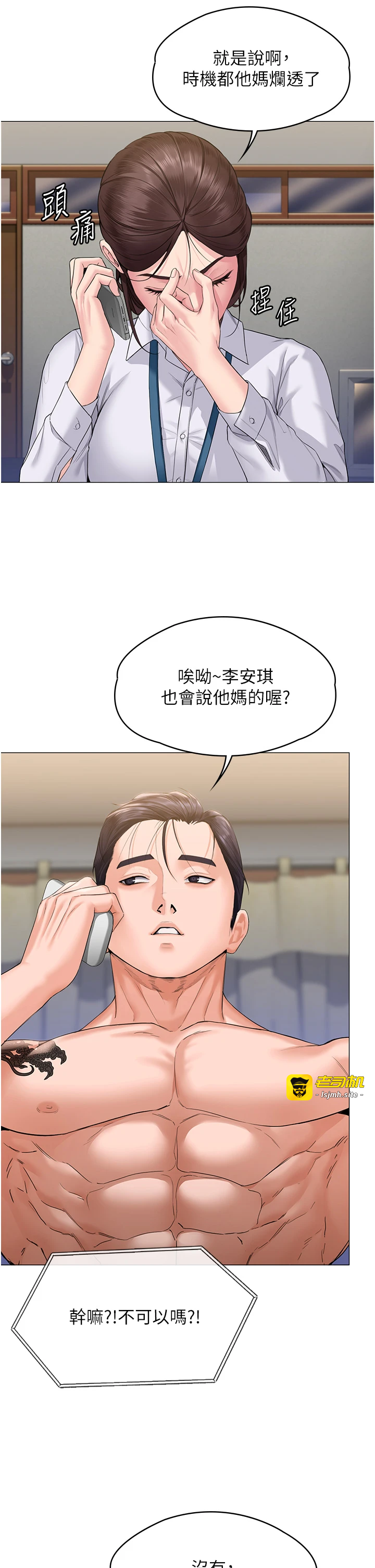 第7话 - 谁都不准动她! 第 41 页