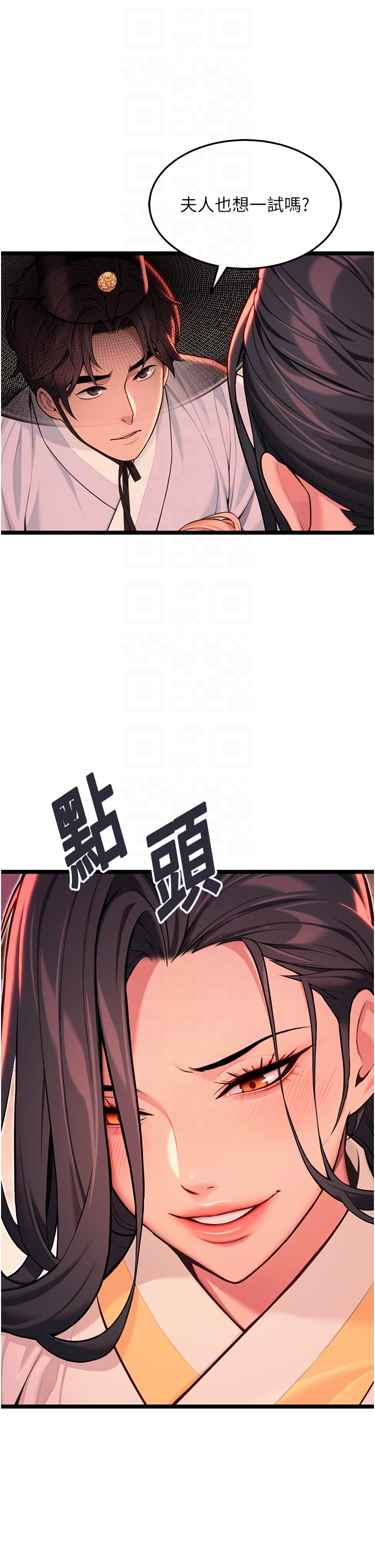 第54话 - 悲鸣声下虐花蕊 第 24 页