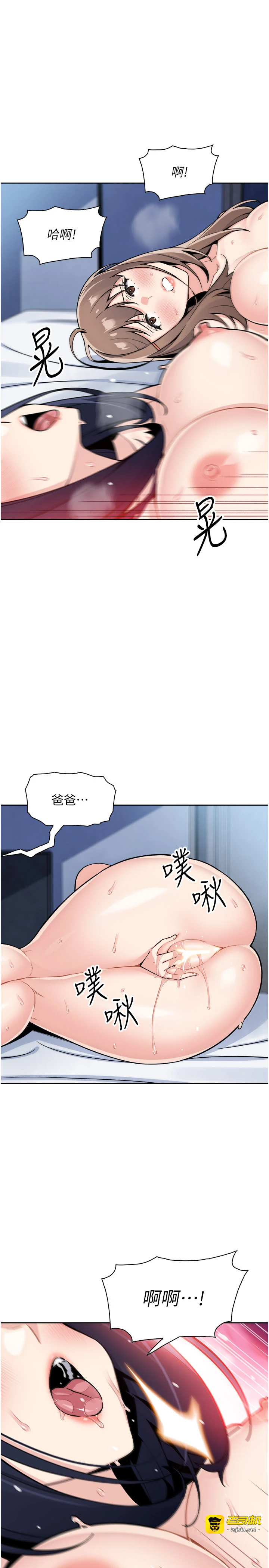 第37话 - 向女友告别 第 15 页
