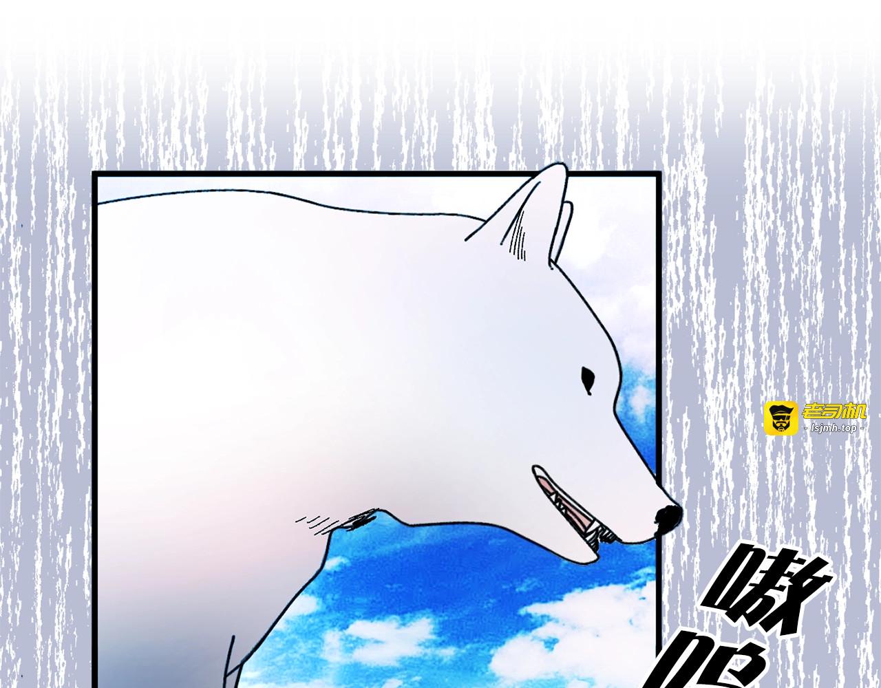 第35话 狼女王暴走？ 第 15 页