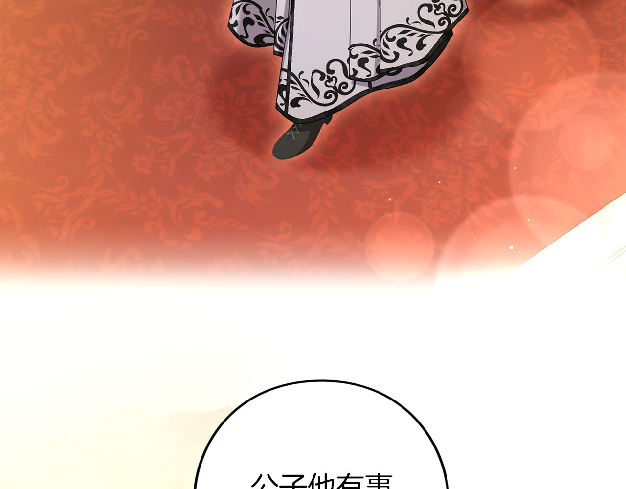第83话 离婚 第 24 页