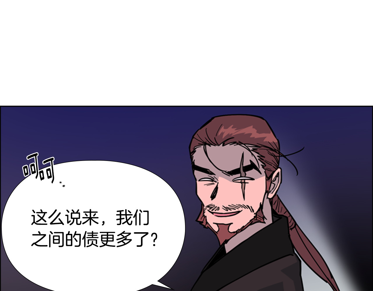 第65话 新仇旧恨 第 56 页