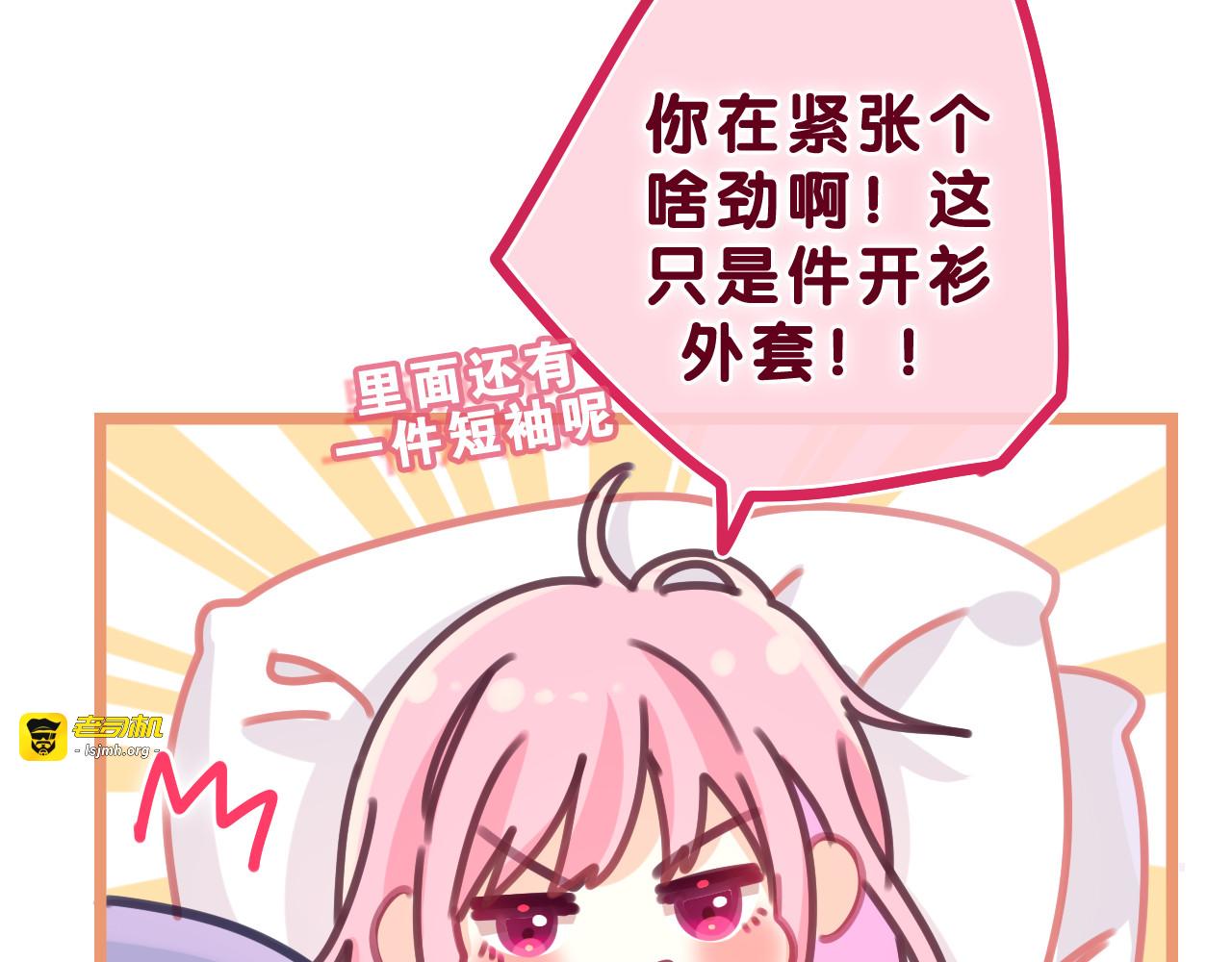 第63话 我可以试试 第 13 页