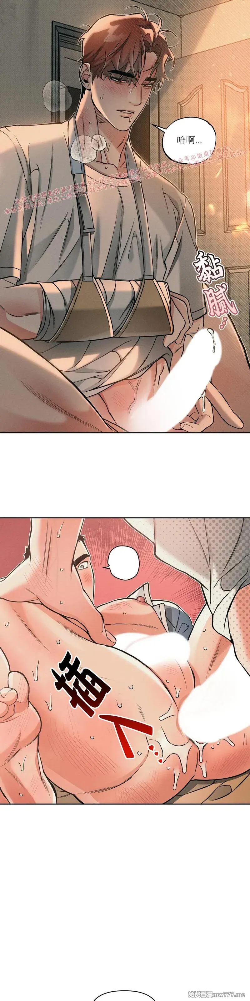 第62话 第 30 页