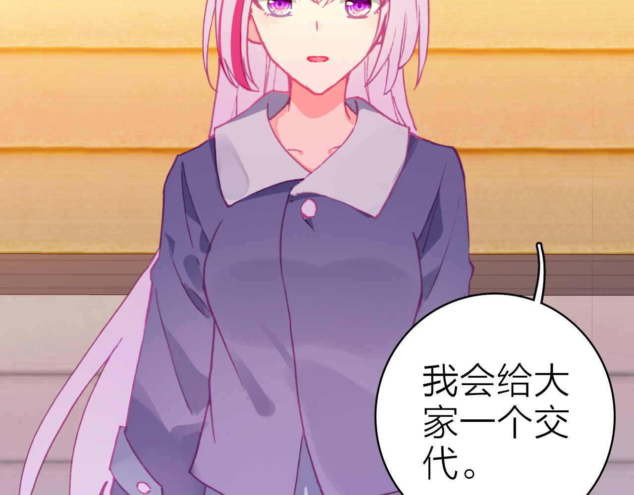 第31话 真假女主角 第 66 页