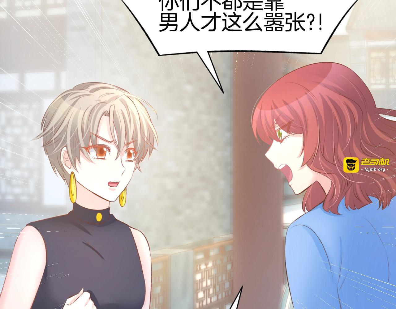 第24话 她第一次主动… 第 35 页