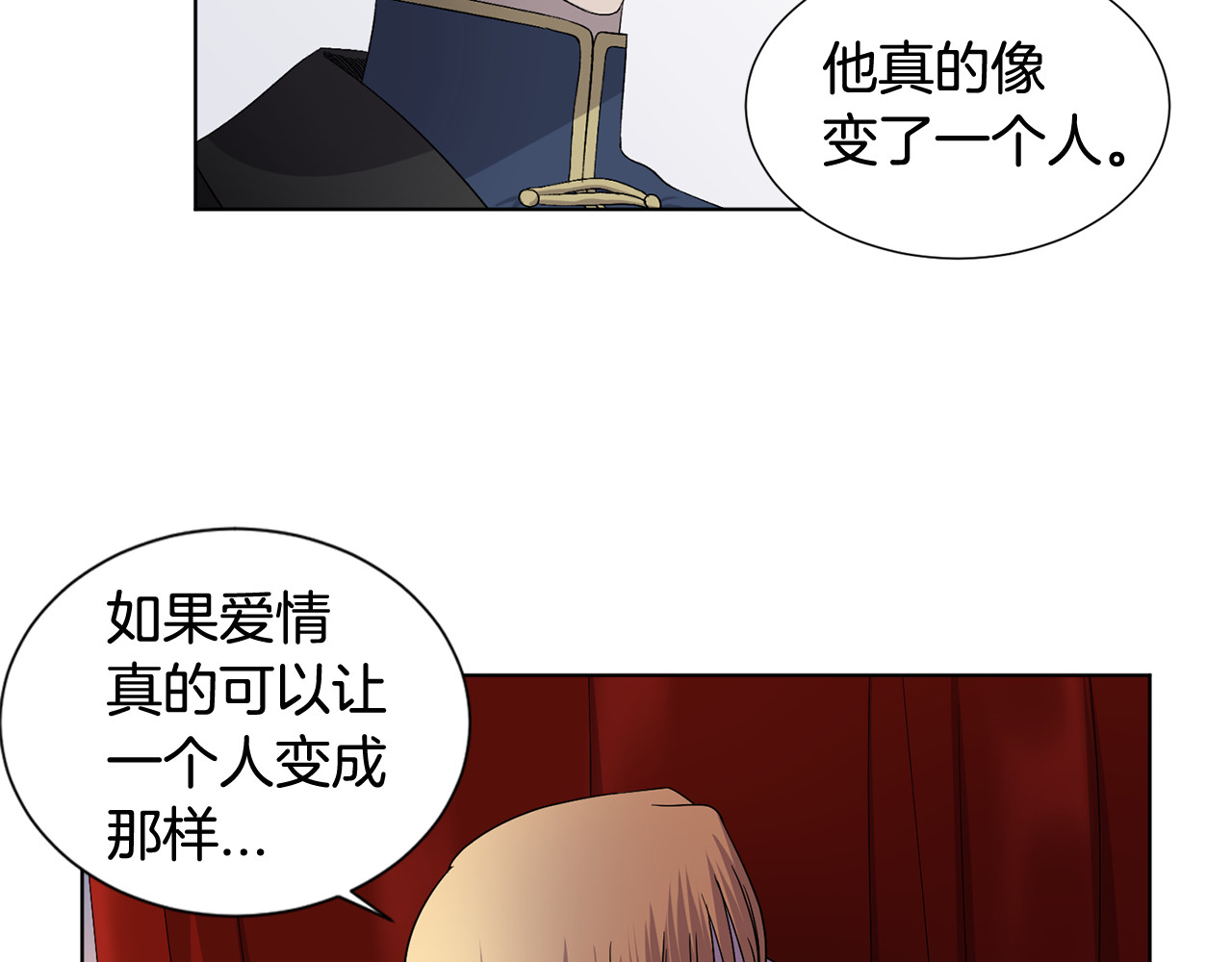第二季 第54话 惧怕 第 70 页