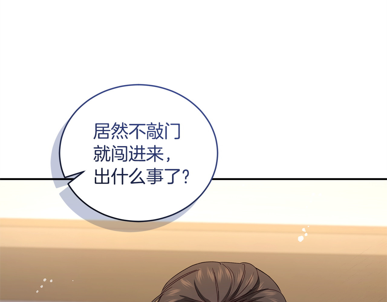 第5话 她很不一样 第 305 页