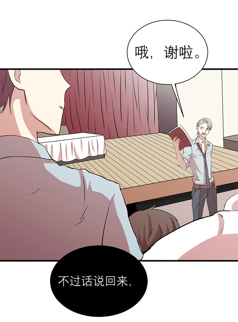 第2话 第一天就被开除了吗 第 44 页