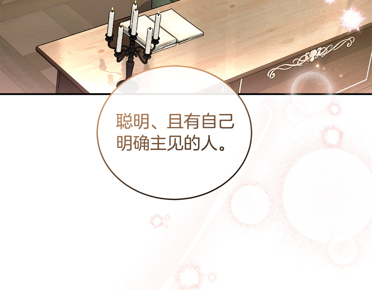 第10话 脸红了 第 152 页