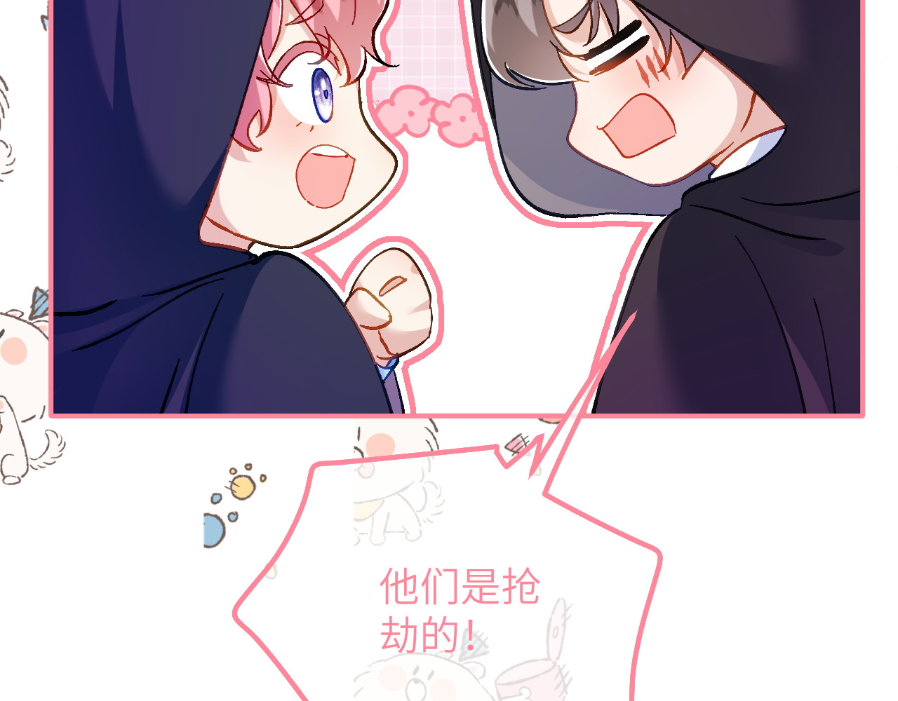 第37话 他们是抢劫的！ 第 38 页