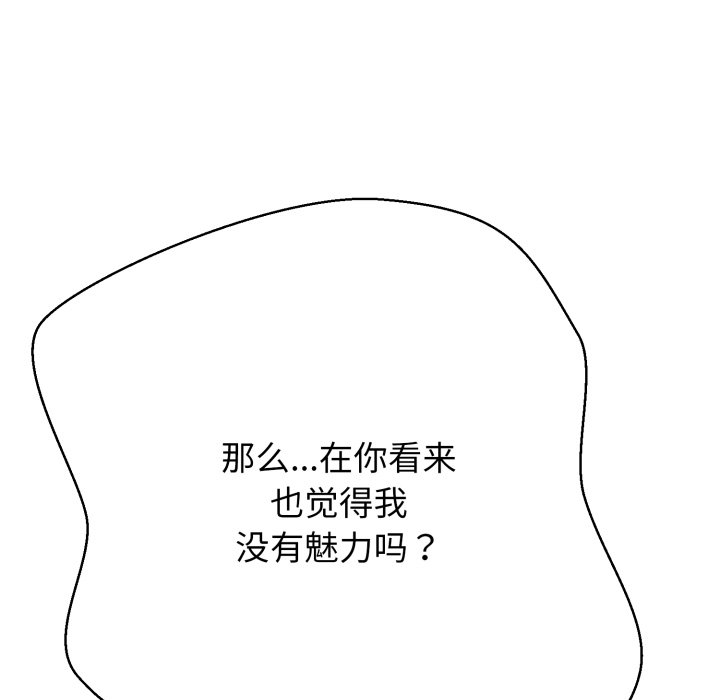 第2话 第 182 页