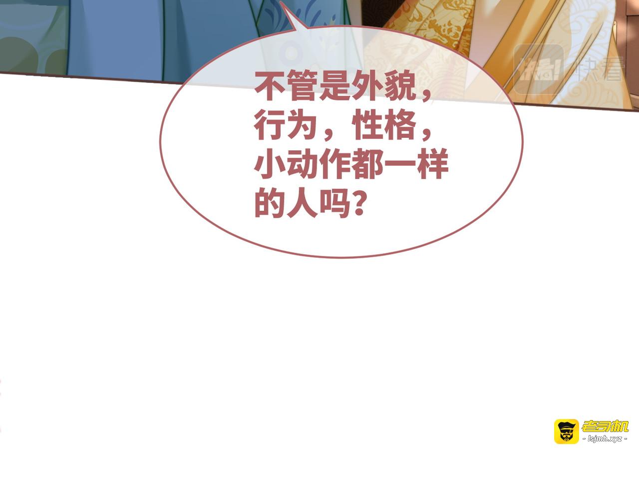 第128话 对峙 第 95 页