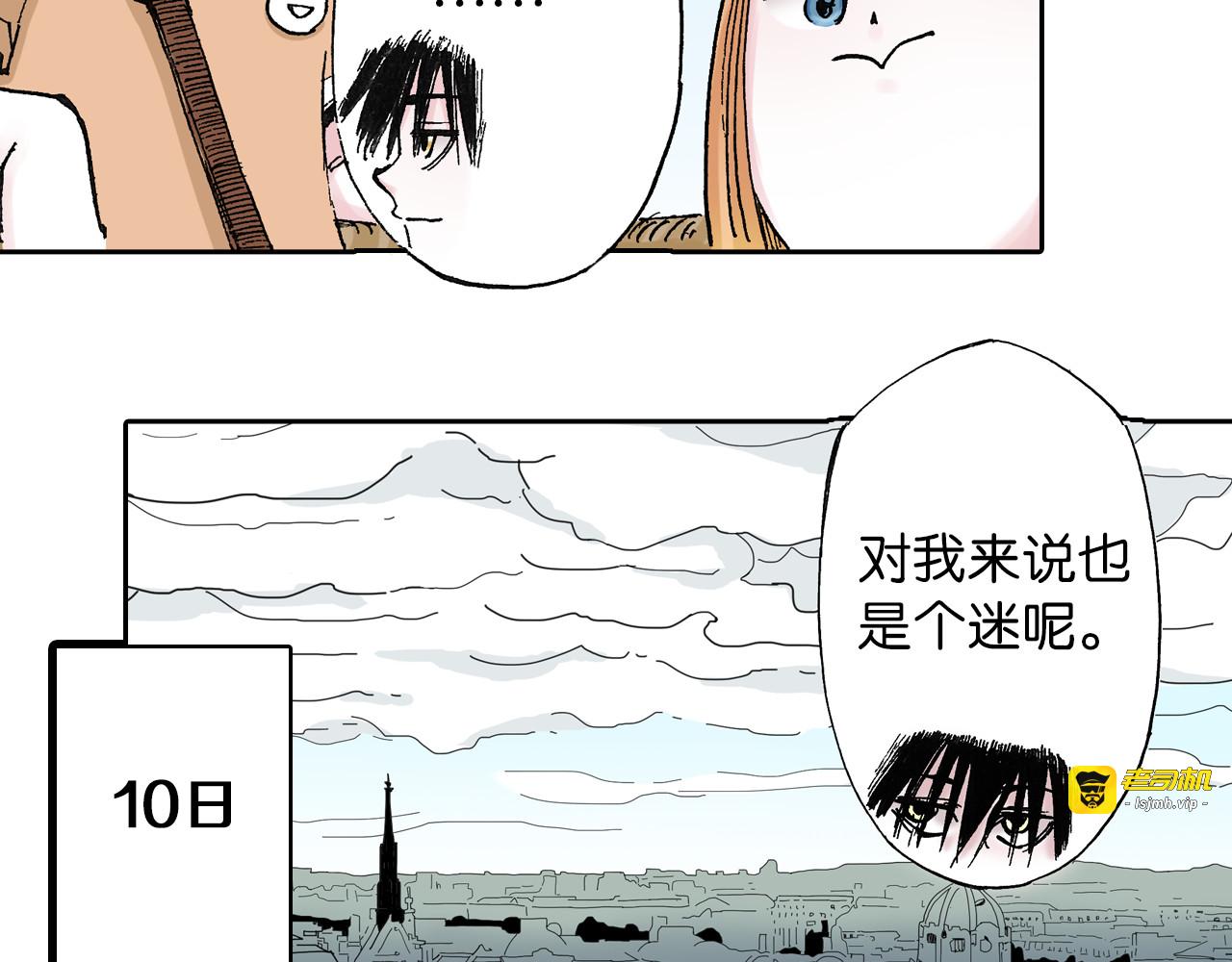 第44话 倒计日 第 11 页