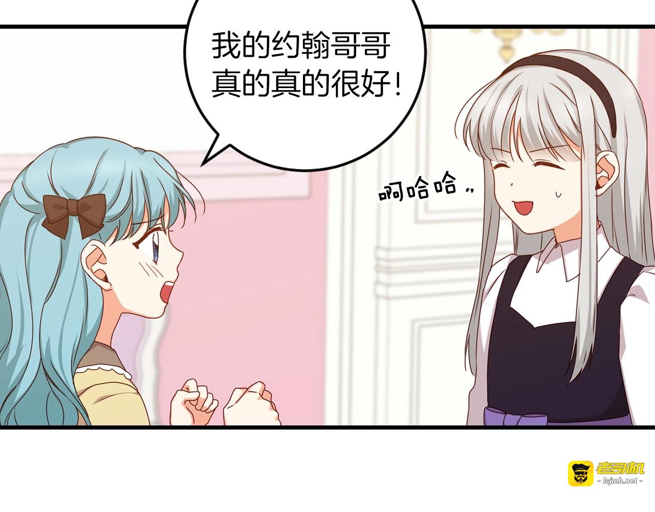 第23话 他们的安慰 第 79 页