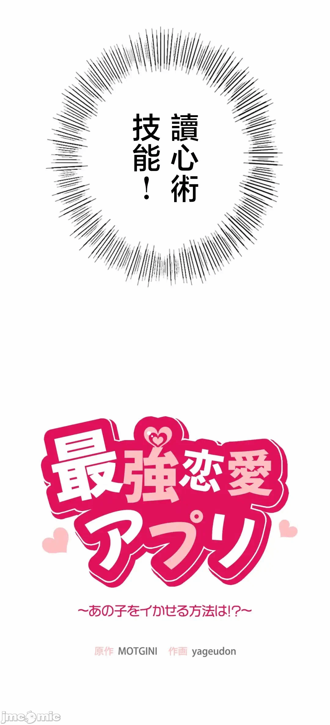 第31话 第 6 页