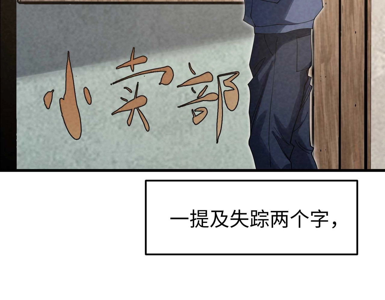 第20话 放长线钓大鱼！ 第 32 页