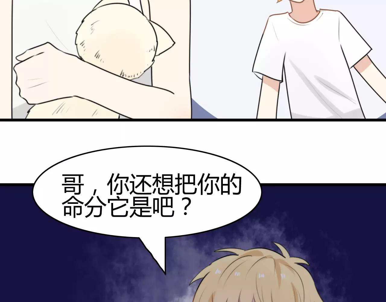 第15话 狮子宫长的过去（二） 第 26 页