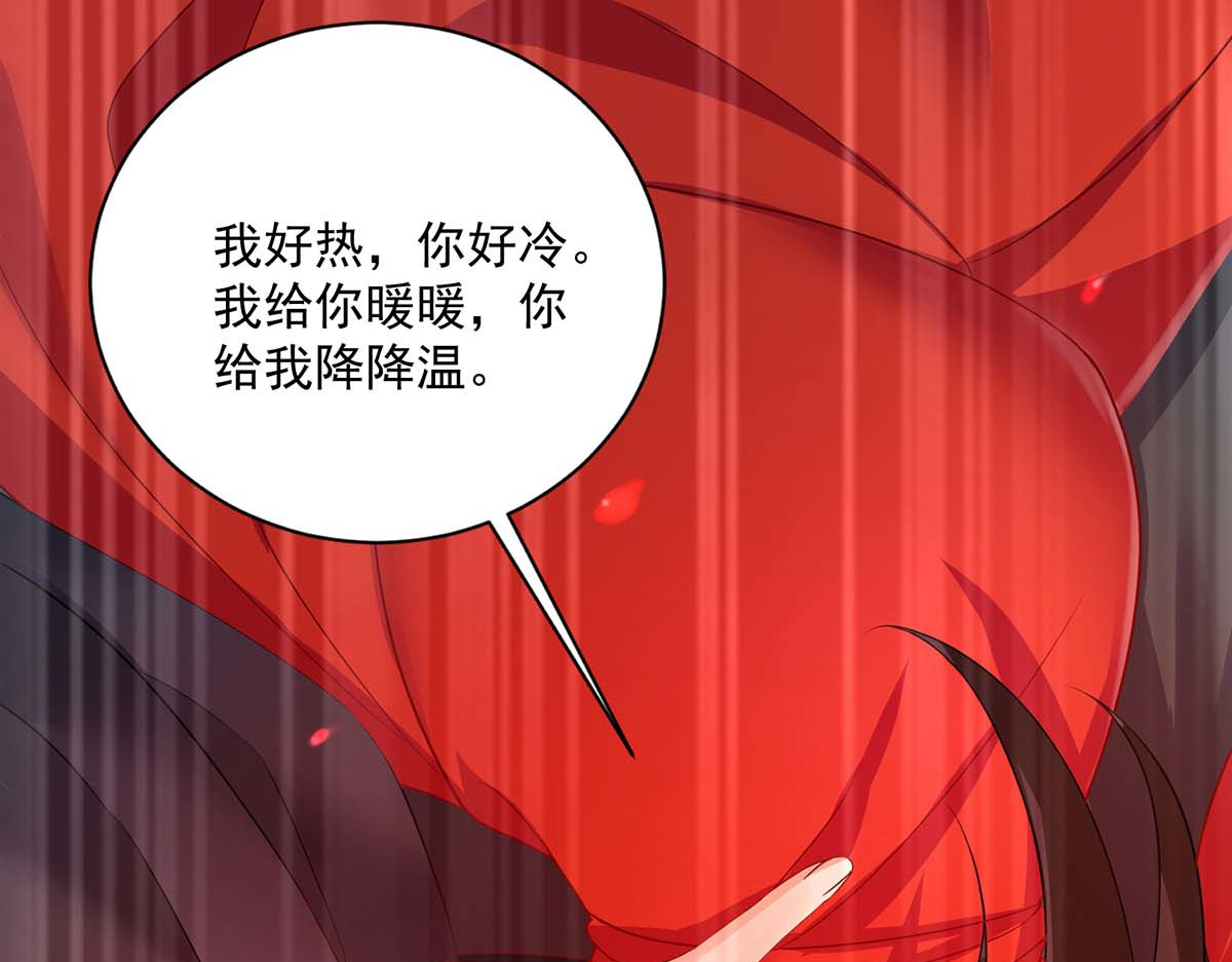 第80话 玩火 第 36 页