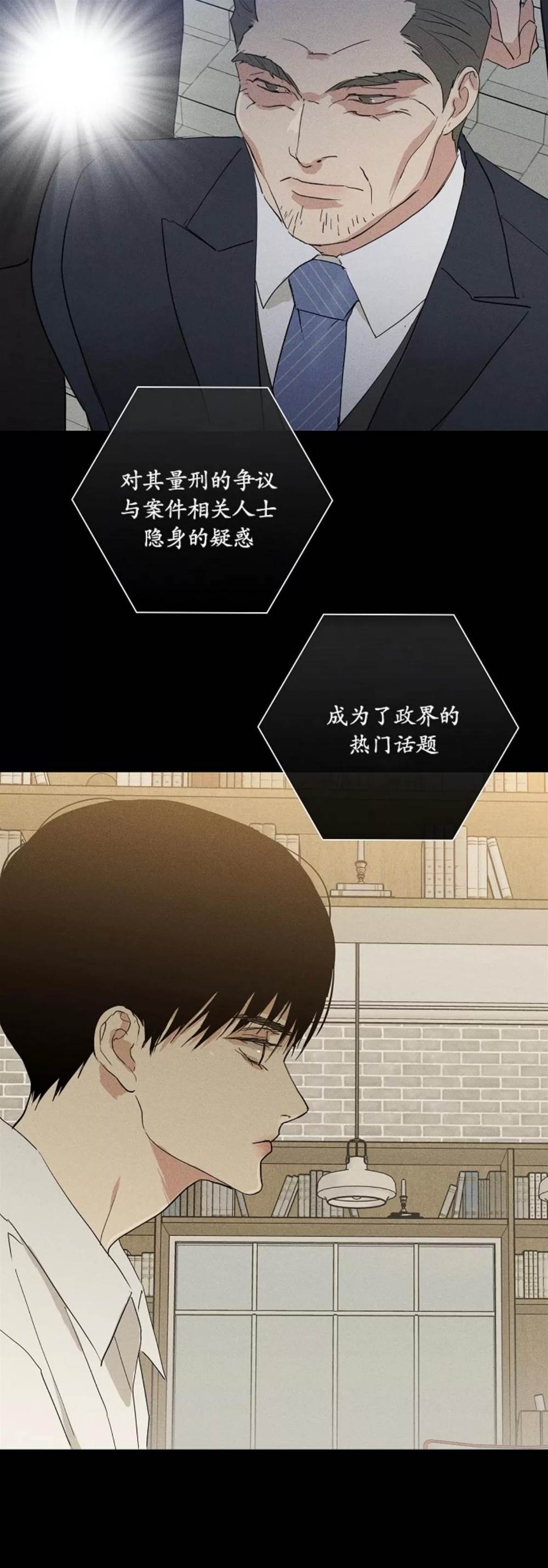 第71话 第 52 页