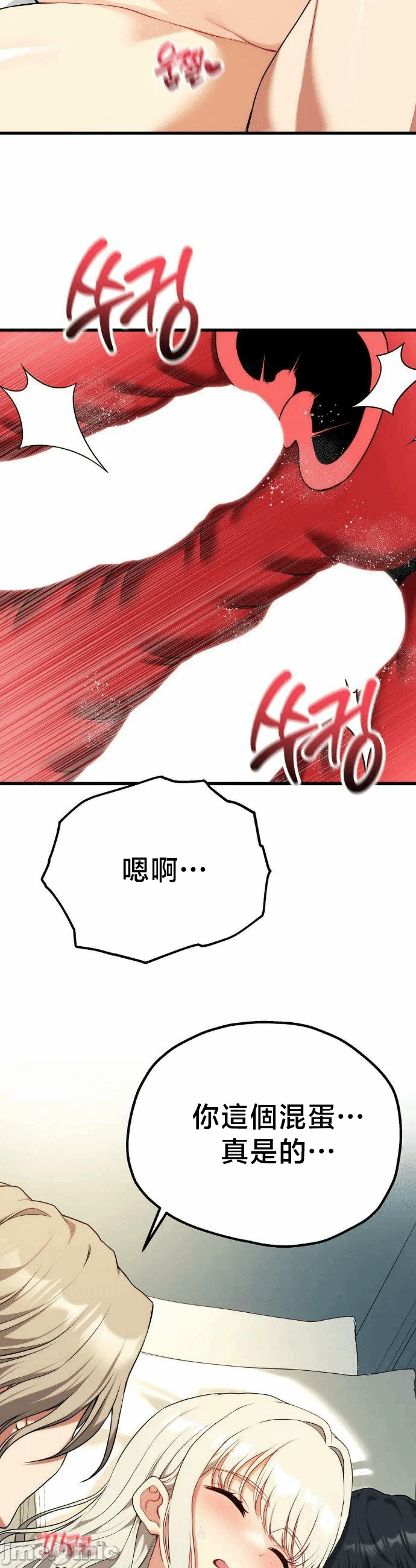第36话番外篇1 第 44 页