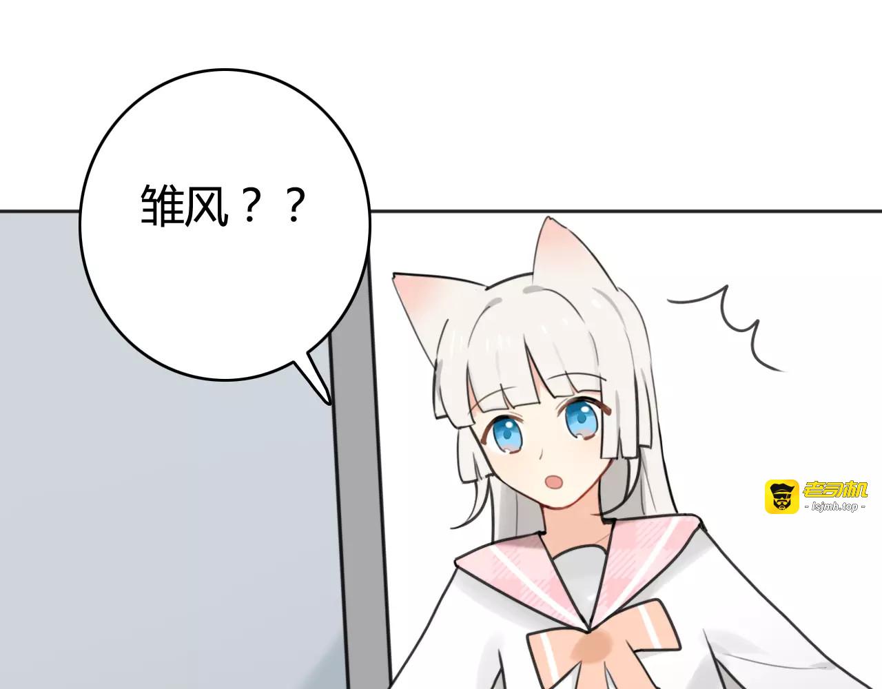 第42话 雏风来了（二） 第 43 页