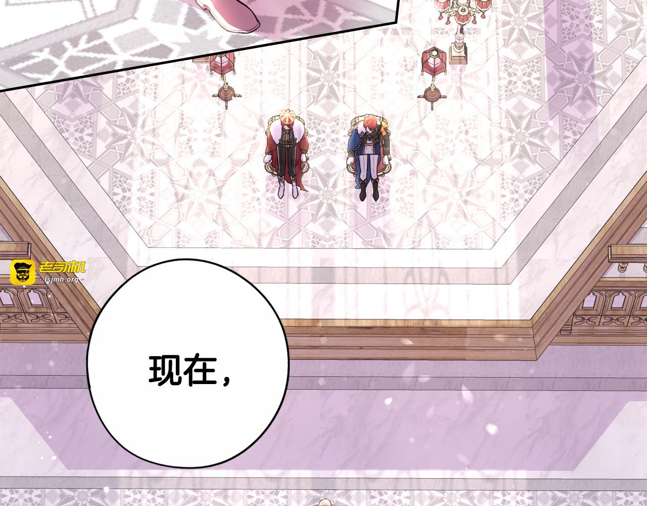第96话 为自己辩护 第 7 页